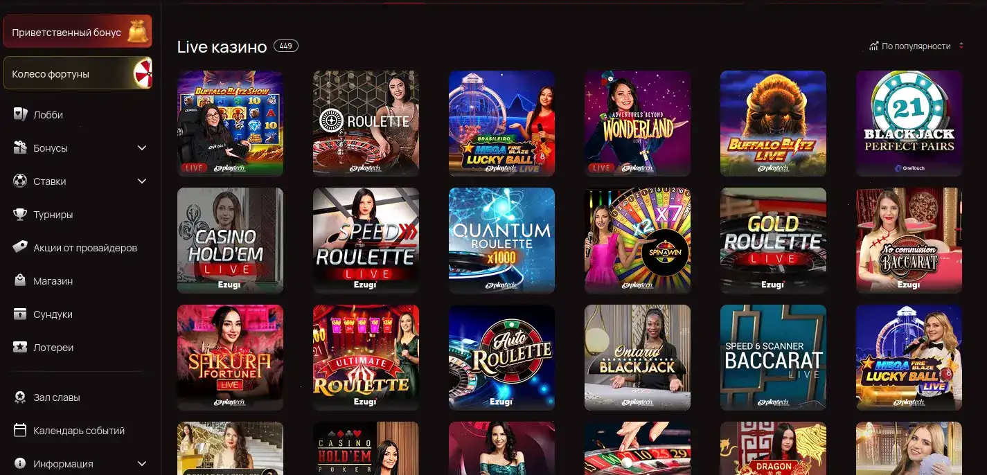 Интерфейс казино Фараон с игровыми автоматами